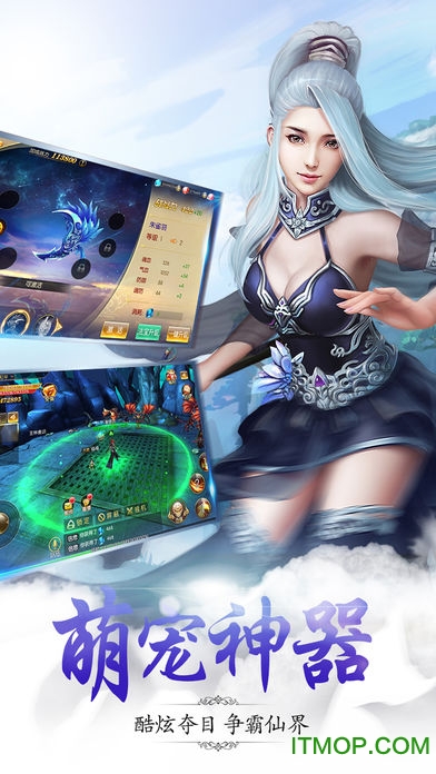 仙踪侠影 仙踪侠影