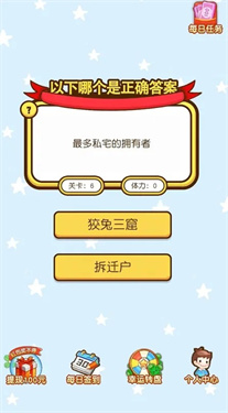 百万答题王 百万答题王