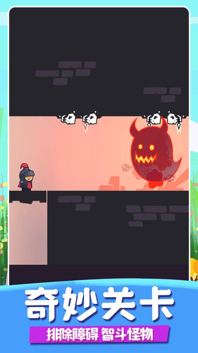 解救公主 解救公主