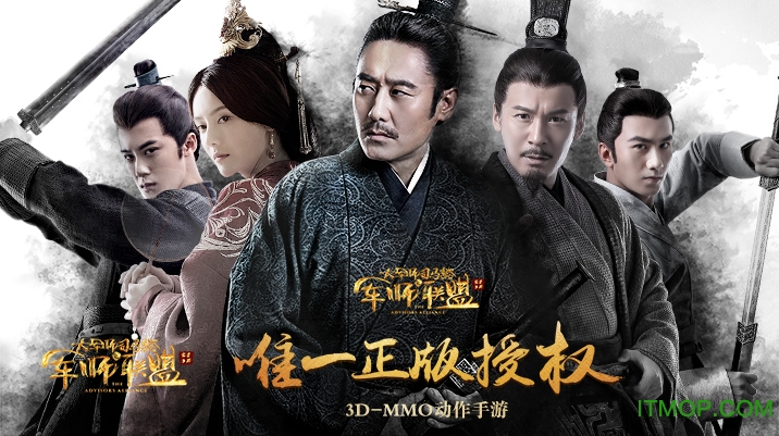 军师联盟手游iphone版 军师联盟手游iphone版