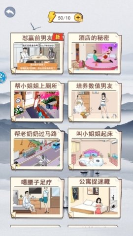 女友的小心思 女友的小心思