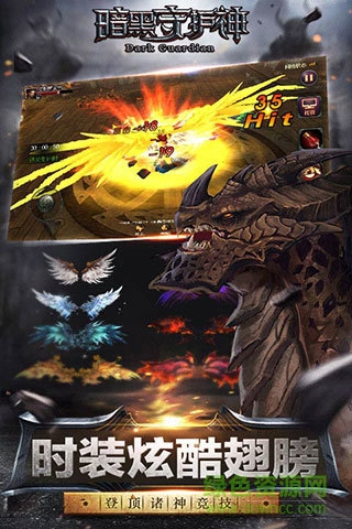 暗黑守护神 暗黑守护神