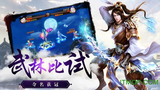 幻世逍遥苹果版手游 幻世逍遥苹果版手游