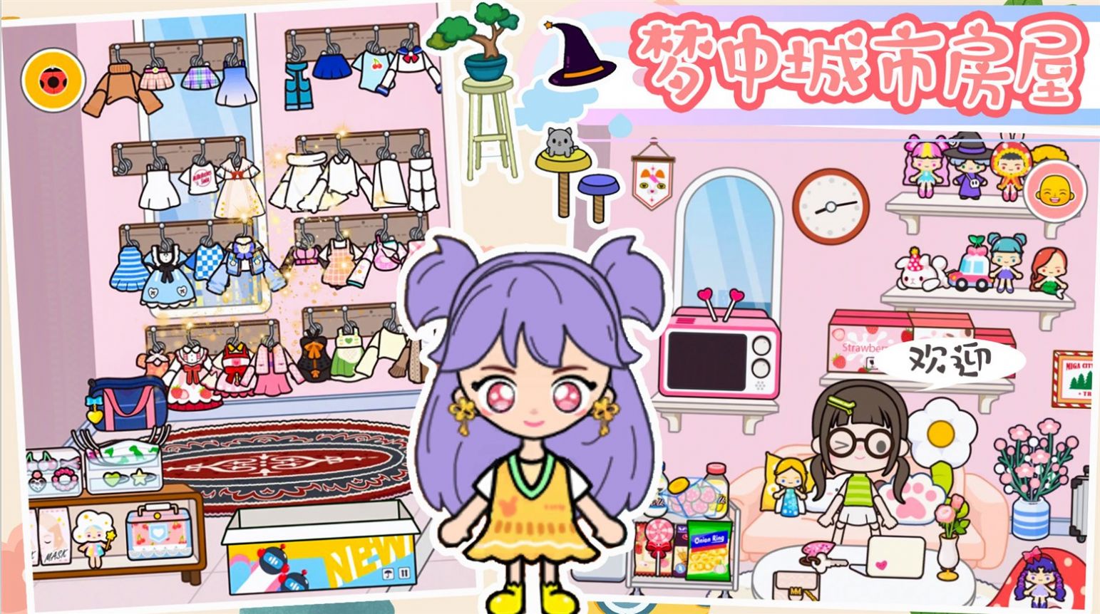 樱桃小镇梦幻城 樱桃小镇梦幻城