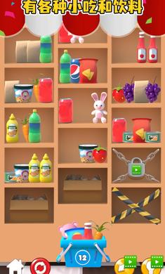 货架三消 货架三消