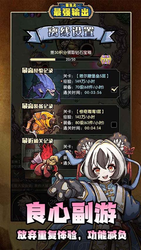 重生之最强输出 重生之最强输出