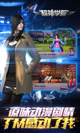 超神学院 超神学院