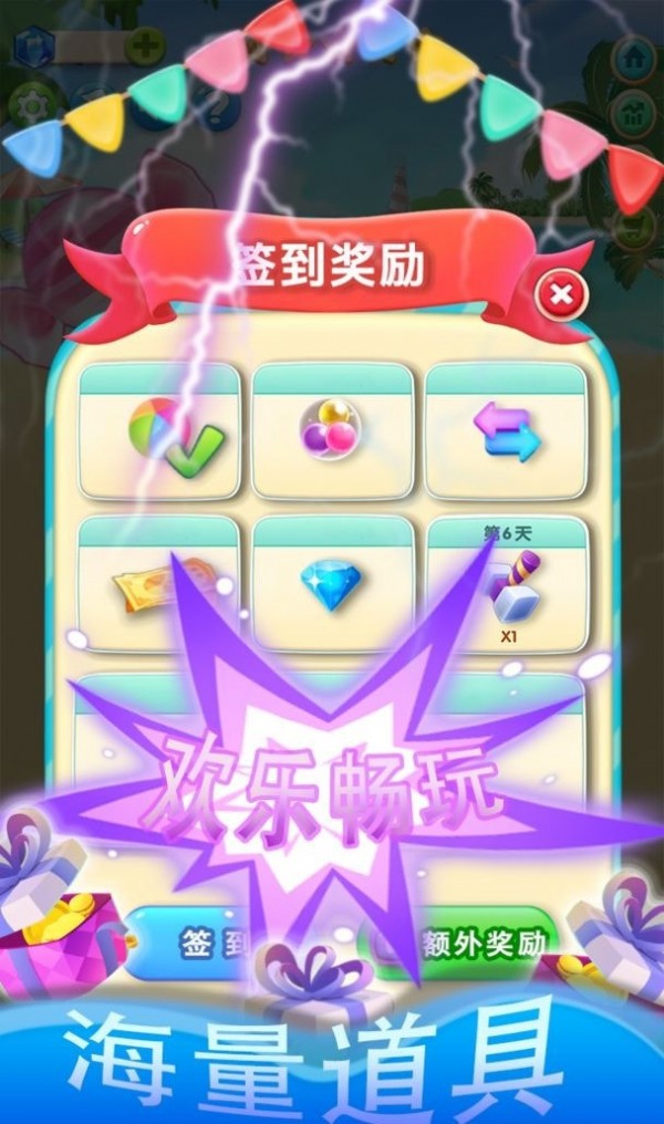 2048球球点点消 2048球球点点消