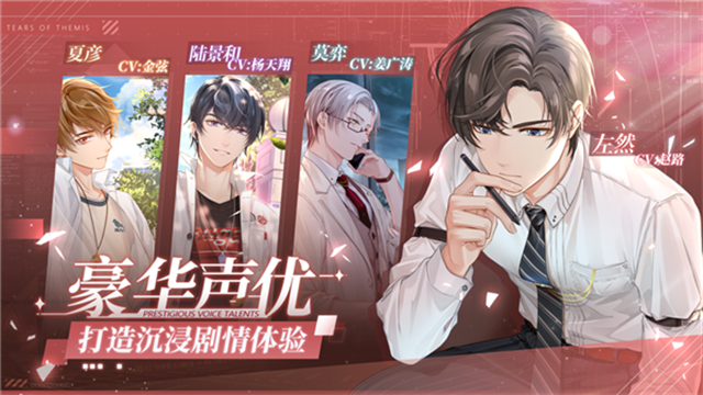 Tears of Themis安装器 Tears of Themis安装器