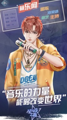 璀璨星途 璀璨星途