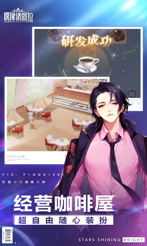 偶像请就位 偶像请就位