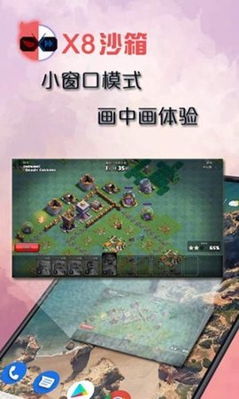 x8沙箱 x8沙箱