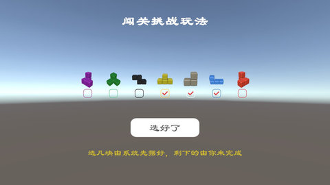 七块积木 七块积木