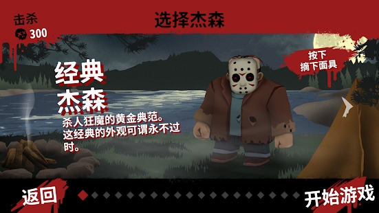 Friday the 13th(13号星期五游戏手机版) Friday the 13th(13号星期五游戏手机版)
