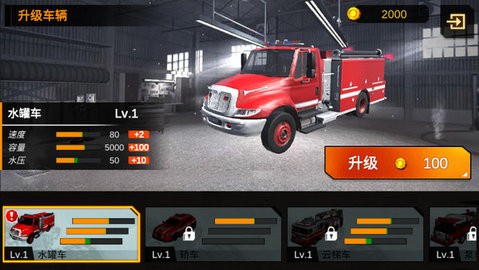 我是消防员 我是消防员