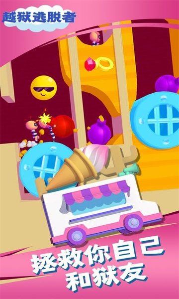 越狱逃脱者 越狱逃脱者