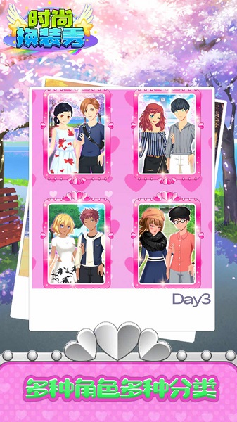 时尚换装沙龙 时尚换装沙龙