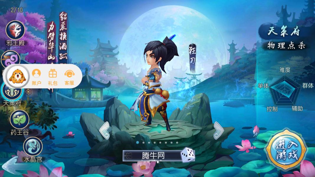 劲爆西游 劲爆西游