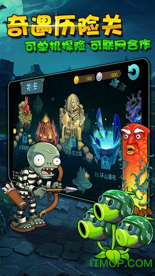 果盘植物大战僵尸3ios版 果盘植物大战僵尸3ios版