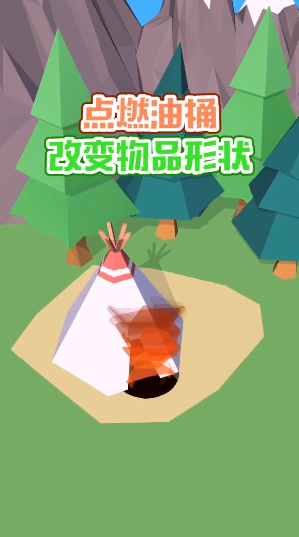 吃掉一切 吃掉一切