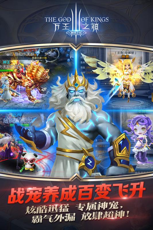 万王之神 万王之神