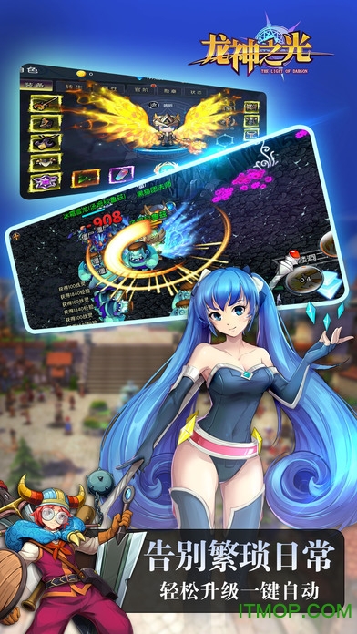 龙神之光ios版 龙神之光ios版