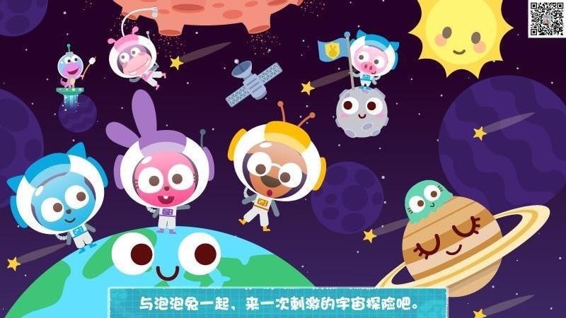 泡泡小镇宇宙 泡泡小镇宇宙