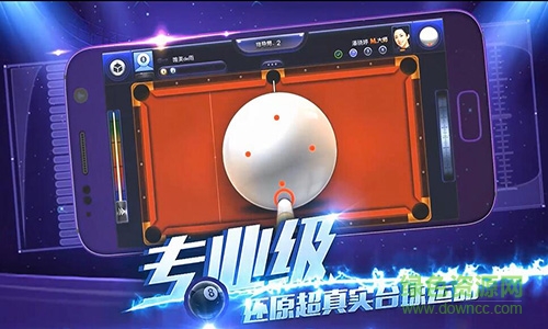 全民台球 全民台球