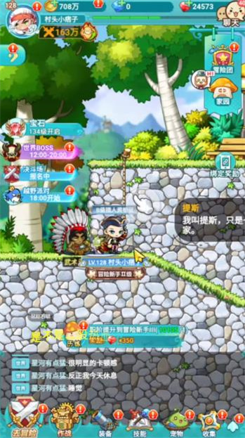 冒险岛:联盟的意志 冒险岛:联盟的意志