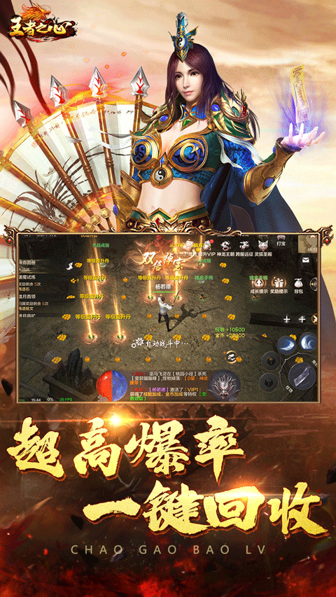 王者之心 王者之心