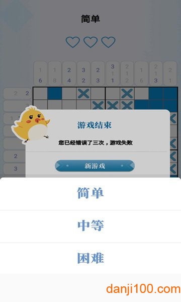 逻辑拼图 逻辑拼图