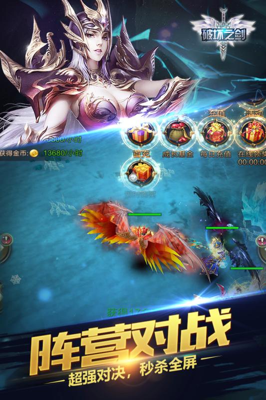 破坏之剑 破坏之剑