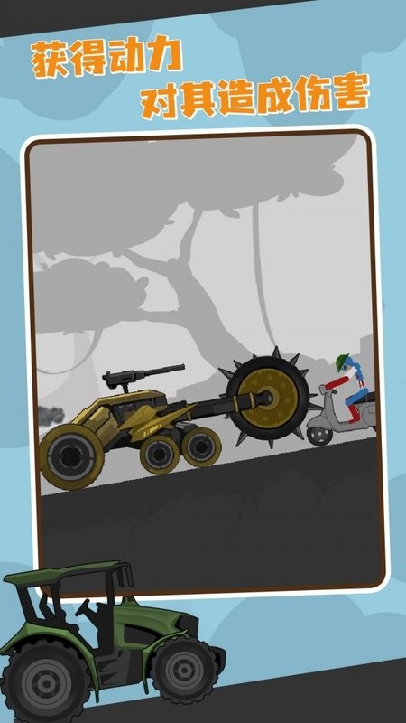 车祸大师 车祸大师