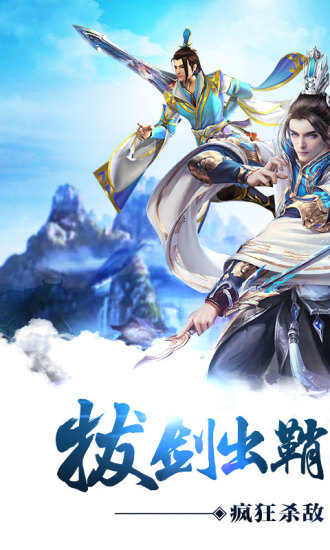 剑倚江湖 剑倚江湖