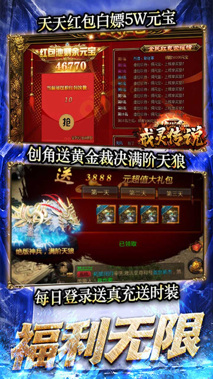 戒灵传说 戒灵传说