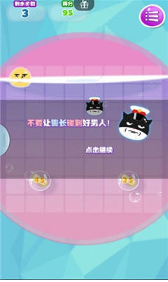 天天捡肥皂 天天捡肥皂