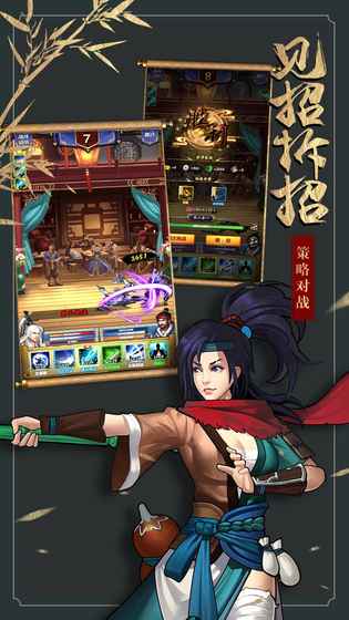 少侠快出招 少侠快出招