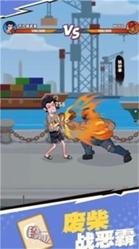 我不是废柴下载 我不是废柴下载