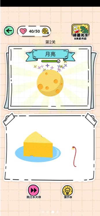 高手拼拼图 高手拼拼图