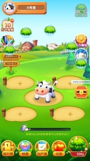 幸福牧场微信版 幸福牧场微信版