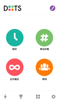 Dots(连点成线安卓版) Dots(连点成线安卓版)