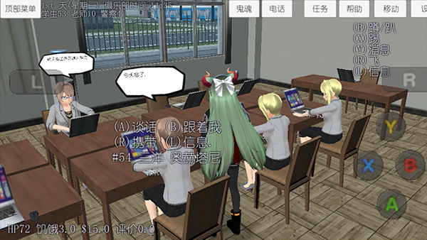 校园女生模拟器汉化 校园女生模拟器汉化