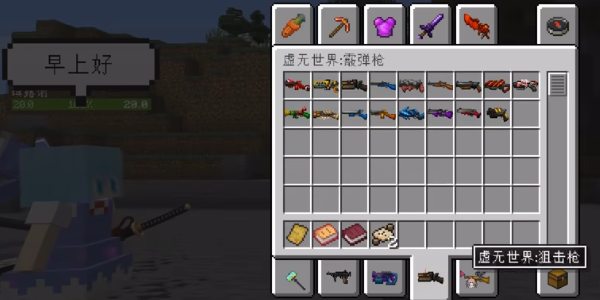 【1.12.2】我的拔刀梦 【1.12.2】我的拔刀梦