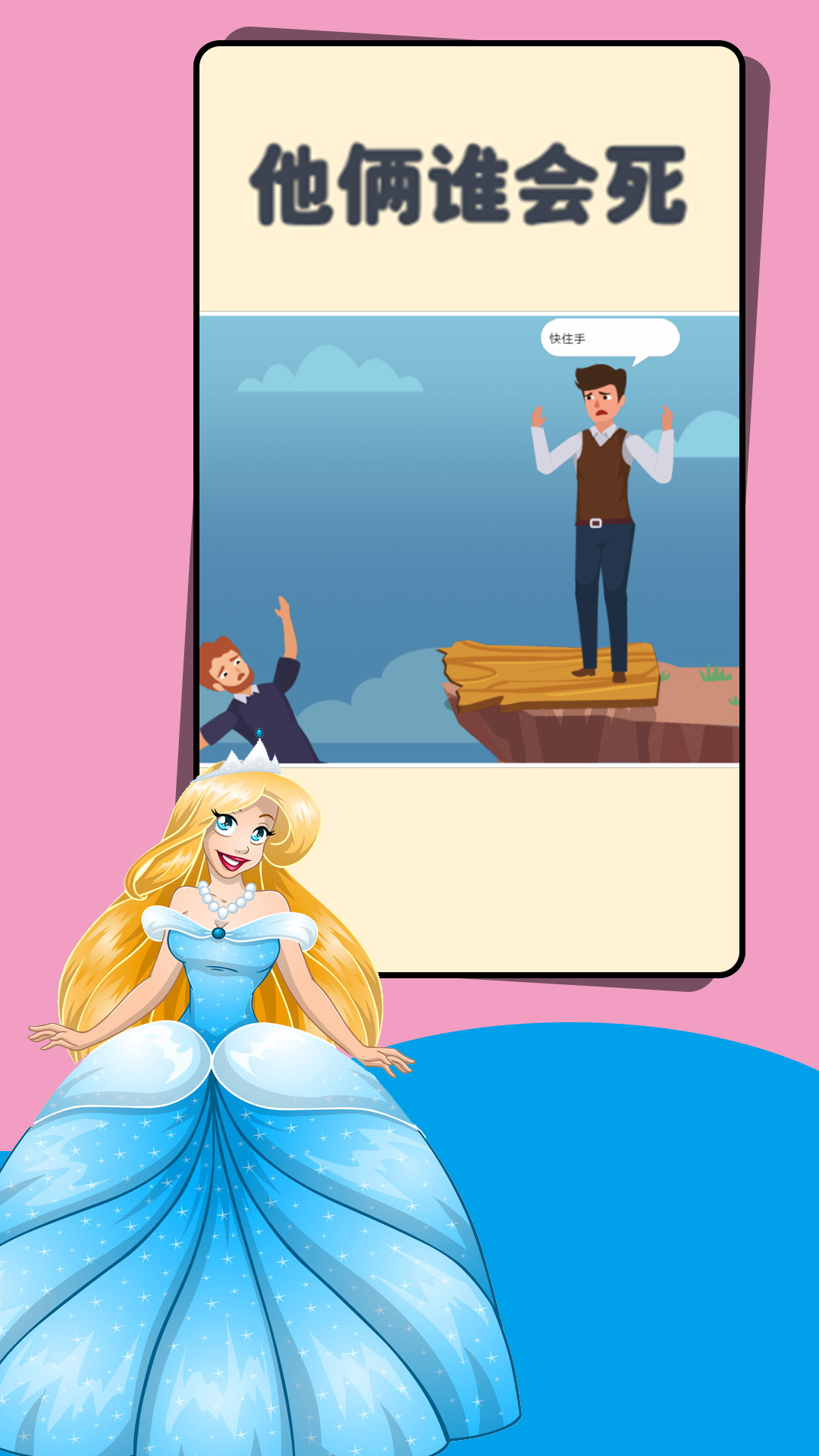 姐是推理女王 姐是推理女王