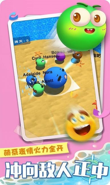 球球大丰收 球球大丰收