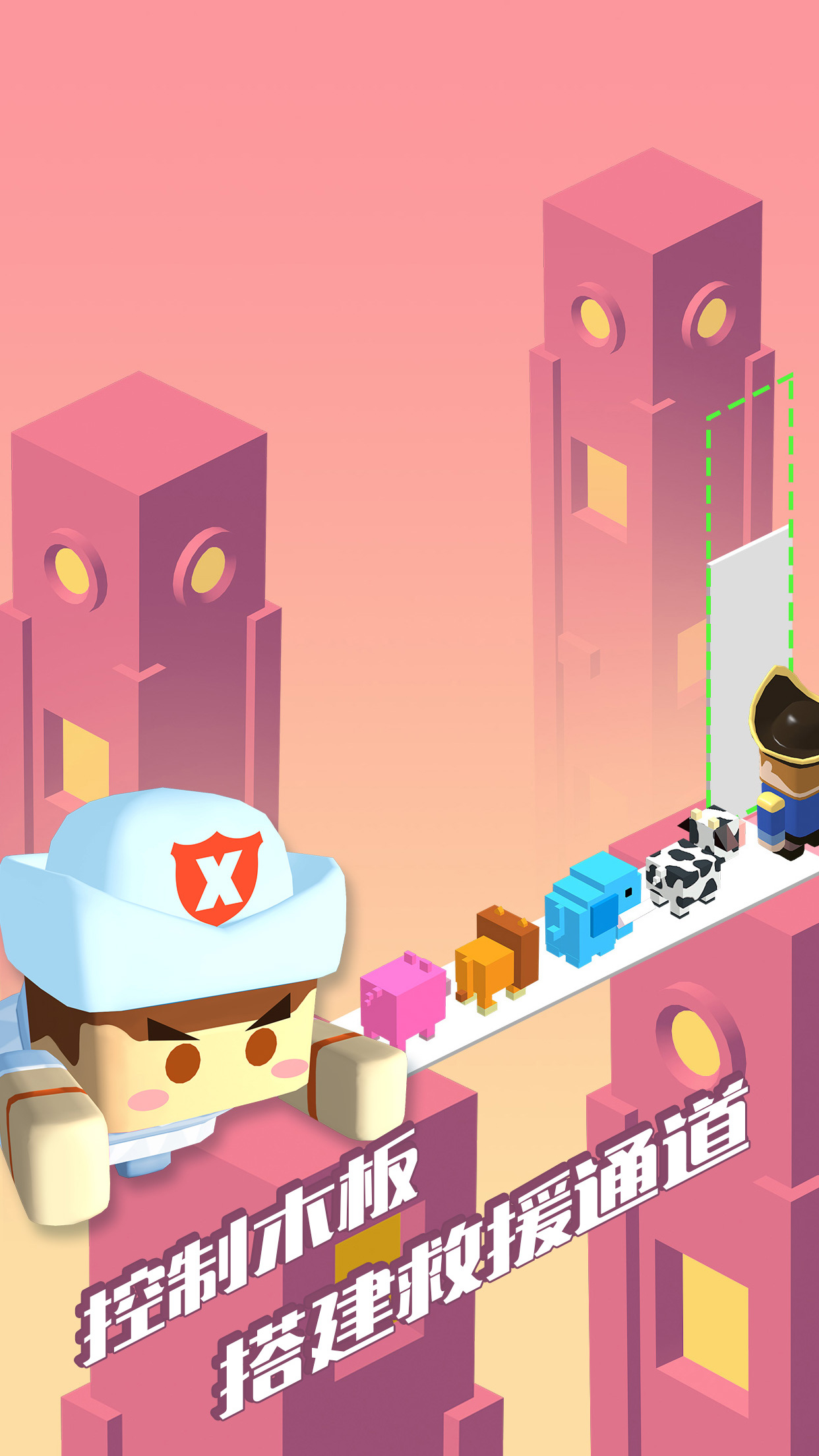 超级救援 超级救援