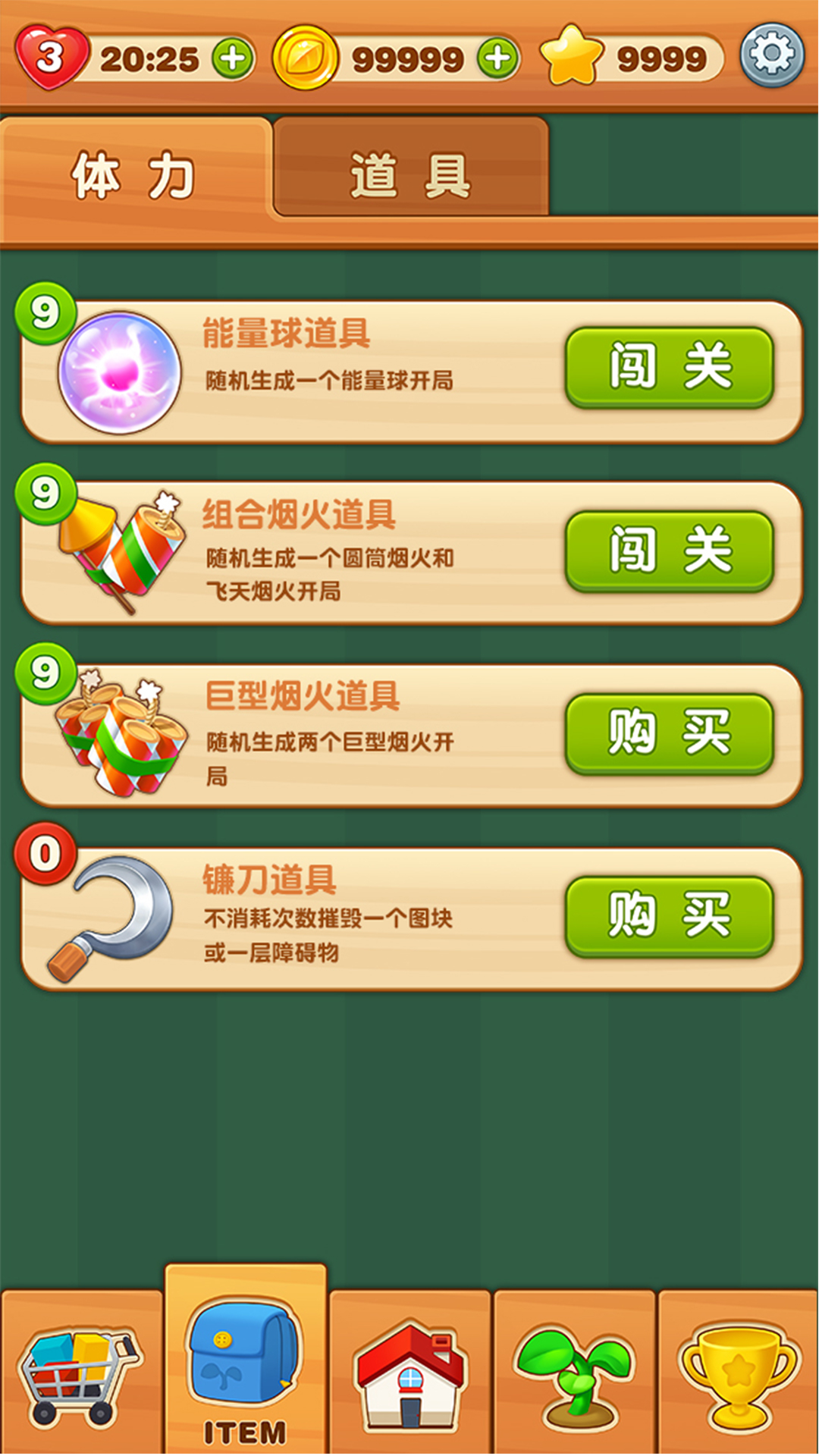 消除吧安迪 消除吧安迪