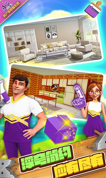 装修模拟器 装修模拟器