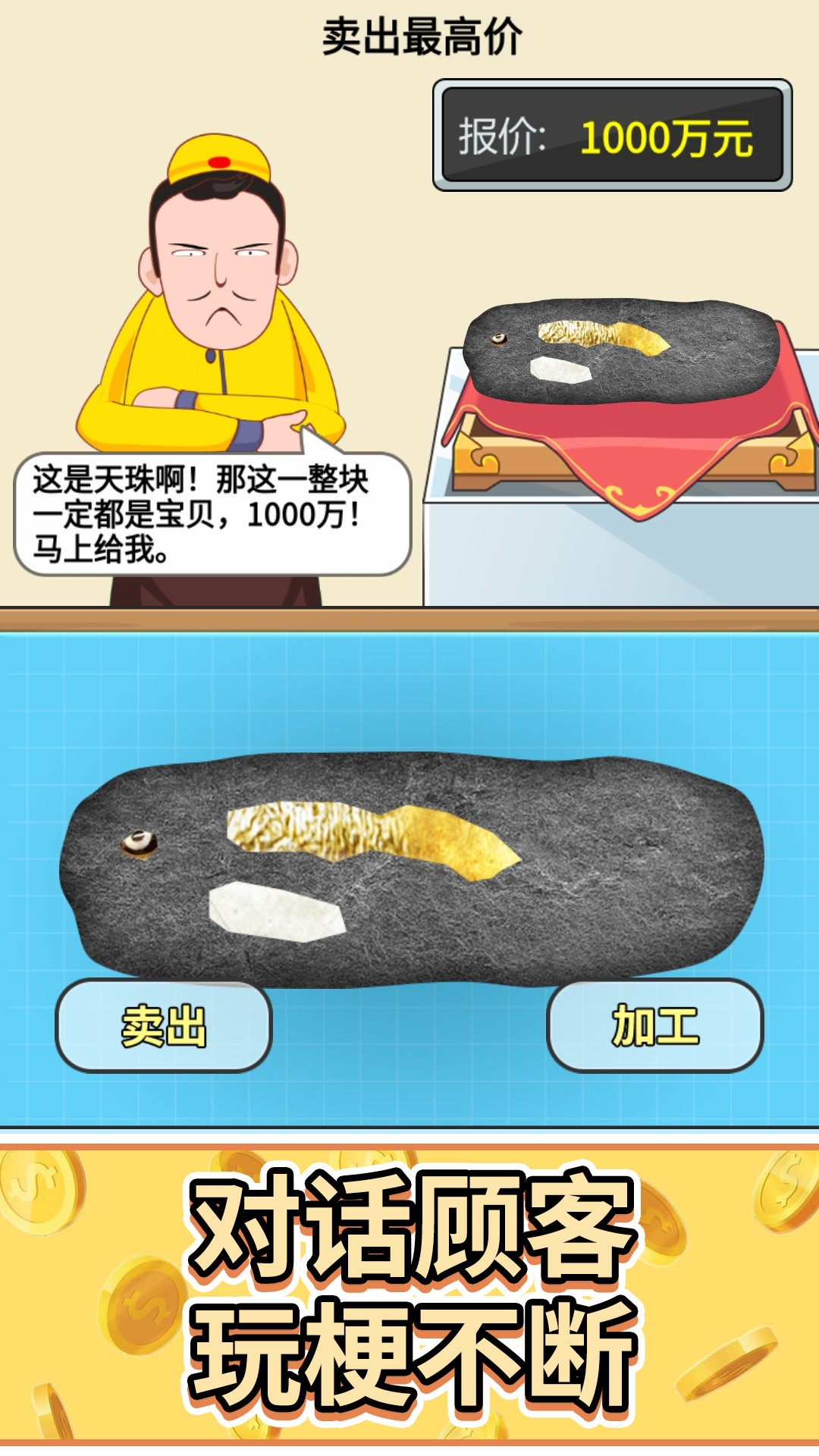 头号收藏家 头号收藏家