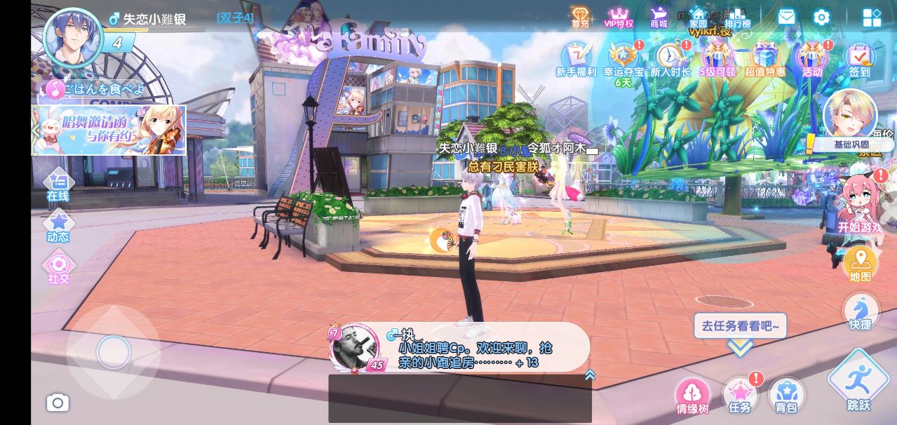 星动暖暖 星动暖暖